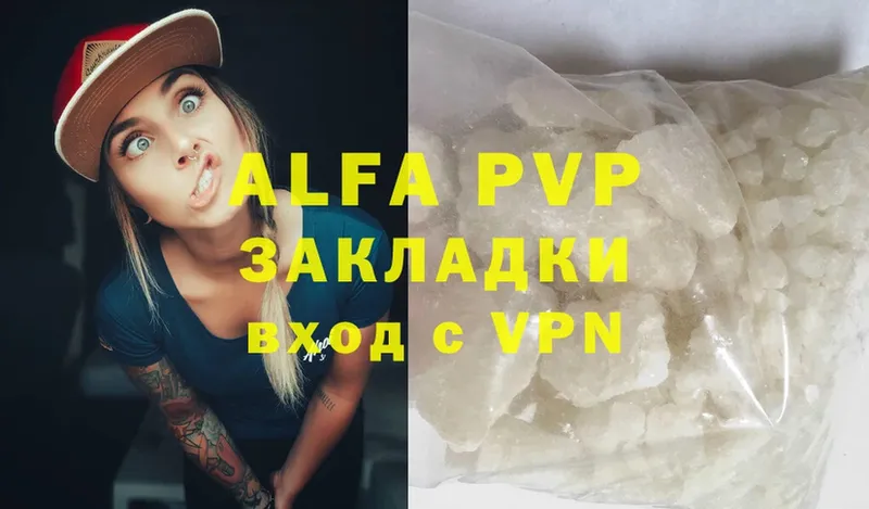 Alpha PVP мука  цена   omg как зайти  Кедровый 