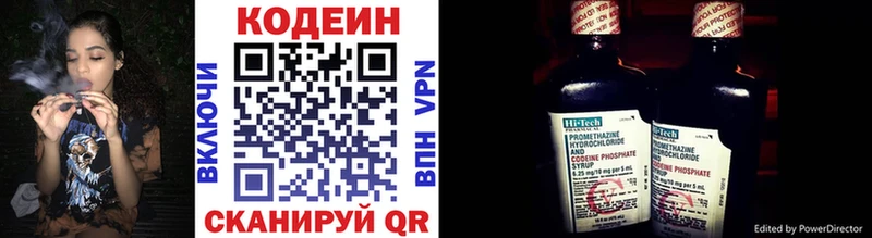 магазин  наркотиков  Кедровый  Кодеин напиток Lean (лин) 