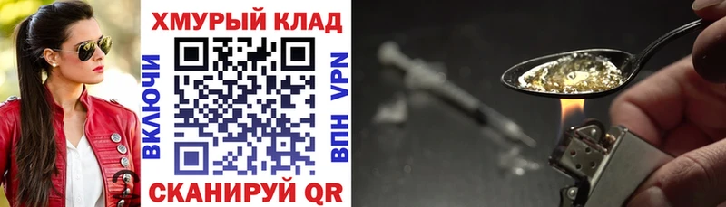 ГЕРОИН герыч  что такое   Кедровый 