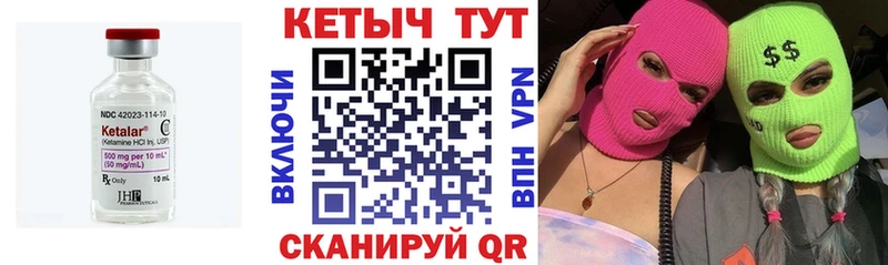 КЕТАМИН VHQ  дарнет шоп  Кедровый 