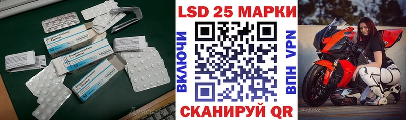Лсд 25 экстази кислота  наркота  мега маркетплейс  Кедровый 