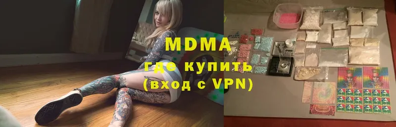 МДМА crystal  Кедровый 