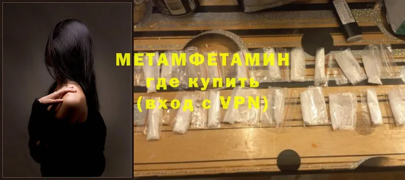 МЕТАМФЕТАМИН Methamphetamine  Кедровый 